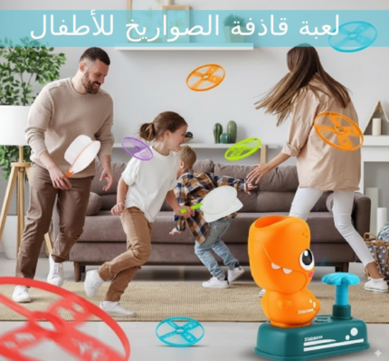 لعبة قاذفة الصواريخ | لعبة رياضية للأطفال